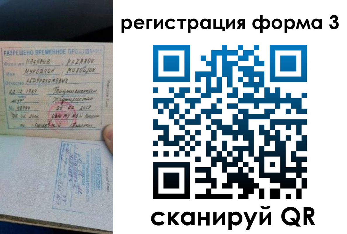 временная регистрация надежно в Навашино