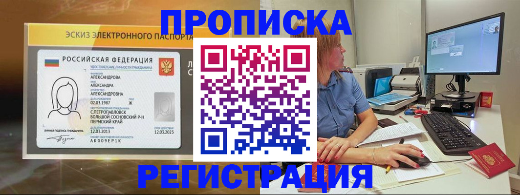 прописка 2025 в Навашино