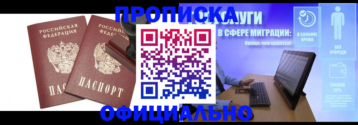 прописка 2025 в Навашино