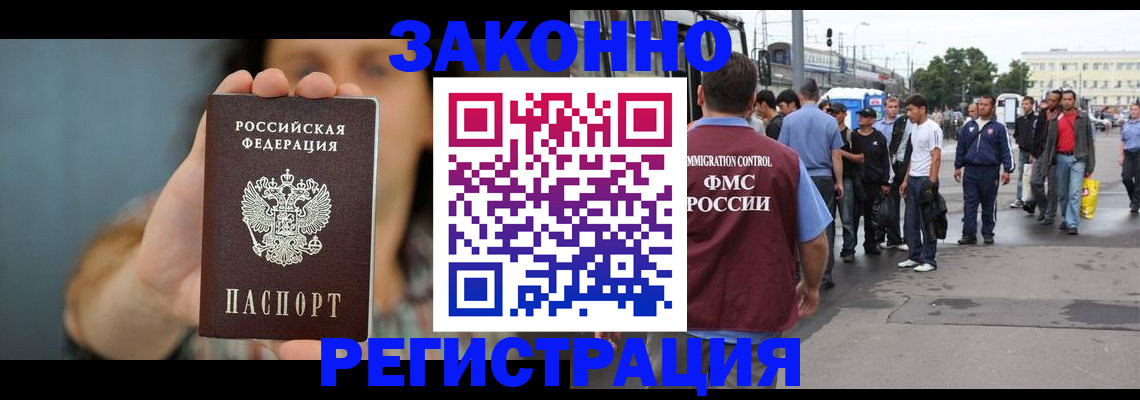 регистрация в Навашино