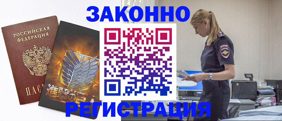 временная регистрация в Навашино