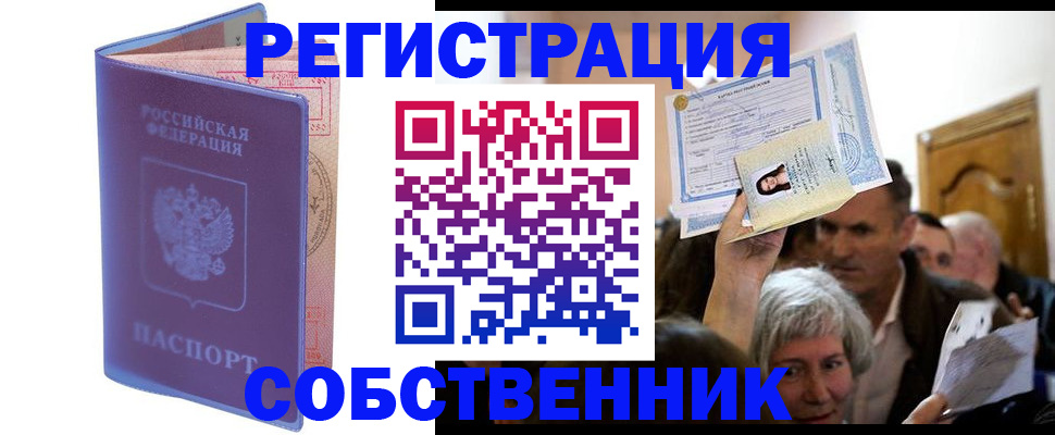 прописка 2025 в Навашино