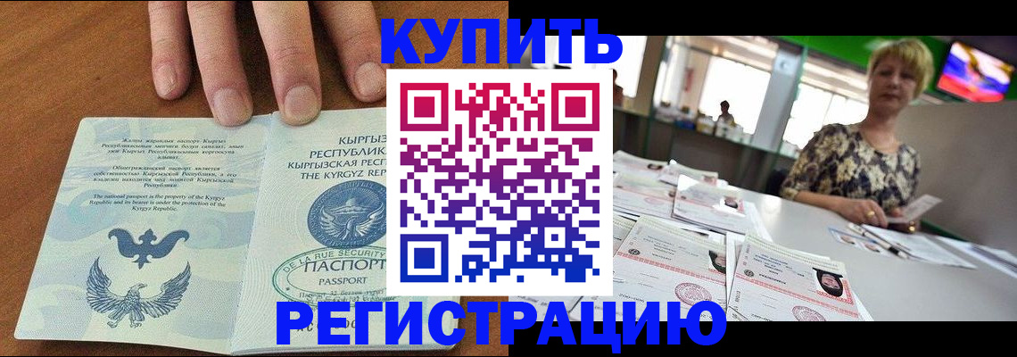 прописка от собственника в Навашино