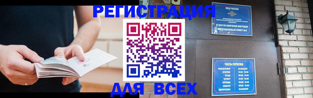временная регистрация адрес в Навашино