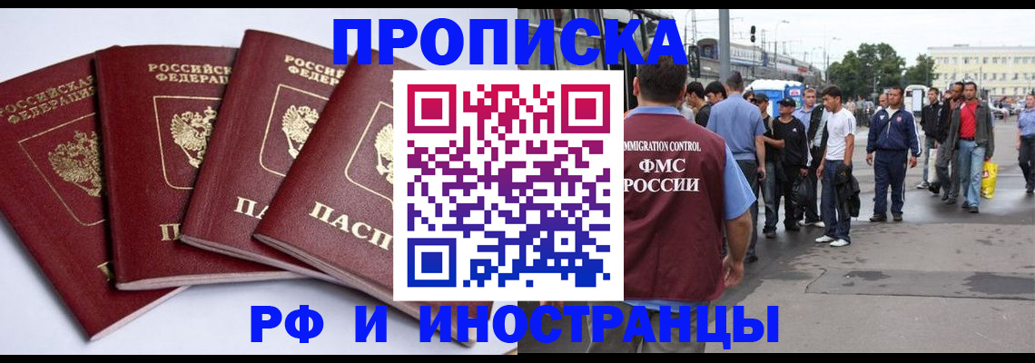 прописка для кредита в Навашино